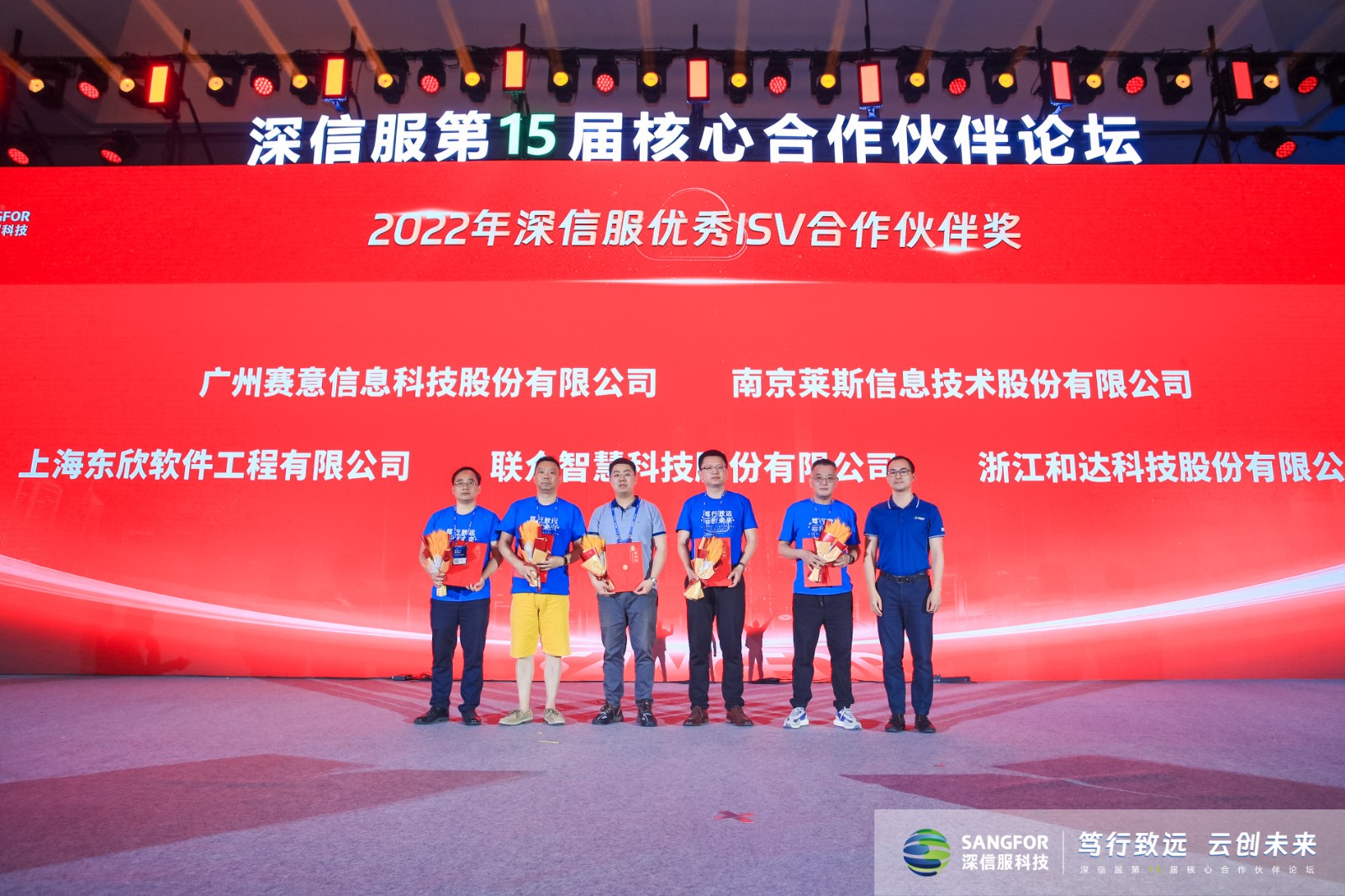 賽意信息榮獲2022年深信服優(yōu)秀ISV合作伙伴獎(jiǎng) 強(qiáng)強(qiáng)聯(lián)手賦能企業(yè)再升級